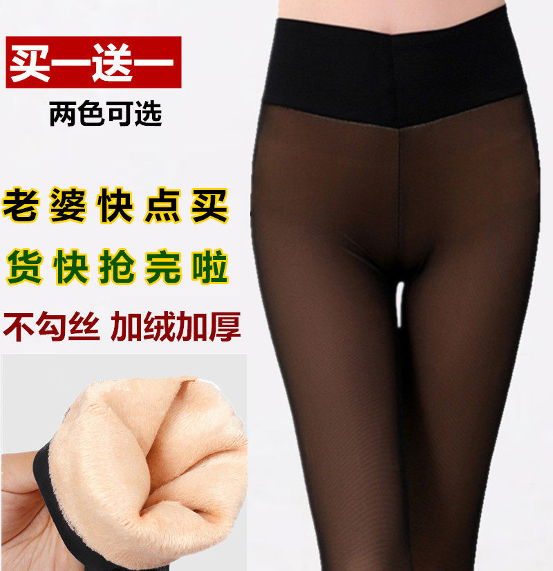 Winter plus velvet fake meat underwear mesh yarn large size double layer high waist black thickening without hooking silk self-cultivation foot step female