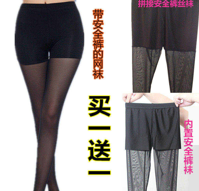 2017 summer thin anti-hook mesh gauze inside pantyhose with nine-point foot strap safety pants anti-running net socks