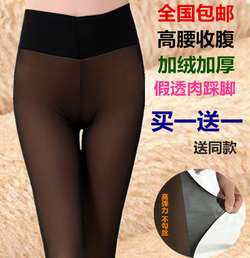 Winter plus velvet thickened fake meat underwear high waist mesh thin section double layer milk silk large size outer wear slim pants
