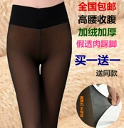 Mùa đông cộng với nhung dày quần legging giả thịt eo cao lưới mỏng phần đôi lụa sữa cỡ lớn mặc quần lọt khe