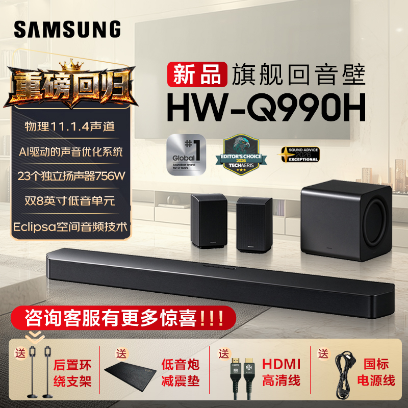 [in Stock] Samsung Q990H/Q990F Dolby Atmos Soundbar Tv Speaker Genuine Imported Version