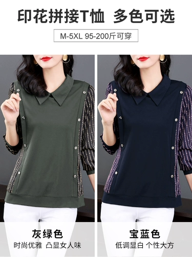 Весенний лонгслив, модная рубашка для матери, футболка, осенний