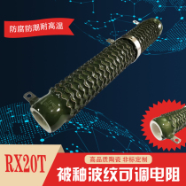 RX20T ZG11-A high-power discharge ceramic winding adjustable ripple glaze resistance can be made of low resistance milliohm