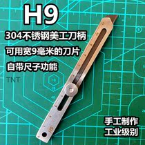 H9mm small number 304 stainless steel beauty tool holder shank Heavy all-steel metal industrial grade high-strength wallpaper knife