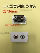 128 type audio ground plug module 2 Lotus dual audio AV direct plug-in docking mother-to-mother welding-free module 23 * 36mm