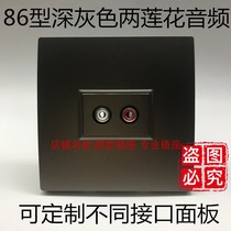 Type 86 dark gray single and two lotus panels space gray one 2 lotus AV dual audio welding-free socket wall plug