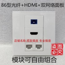 Type 86 dual network optical fiber HDMI panel dual computer high-definition optical fiber SC socket wall plug white black silver gold panel