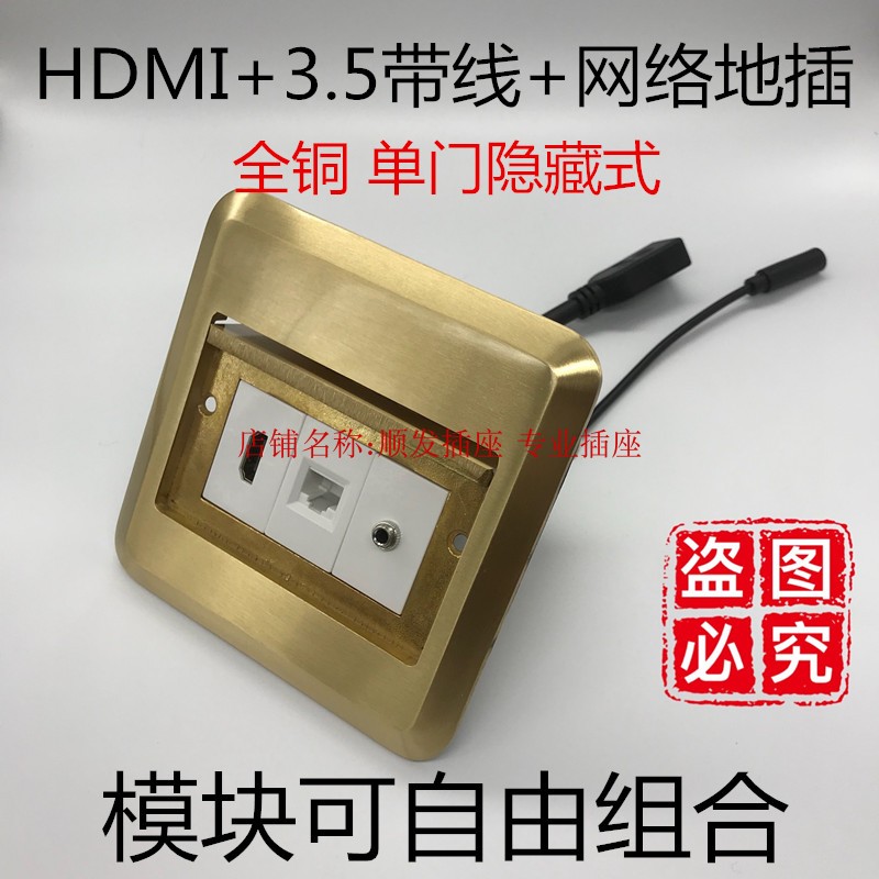 Hdmi network 3 5 plug single door hidden HDMI HD cable 3 5mm earphone audio network interface copper plug