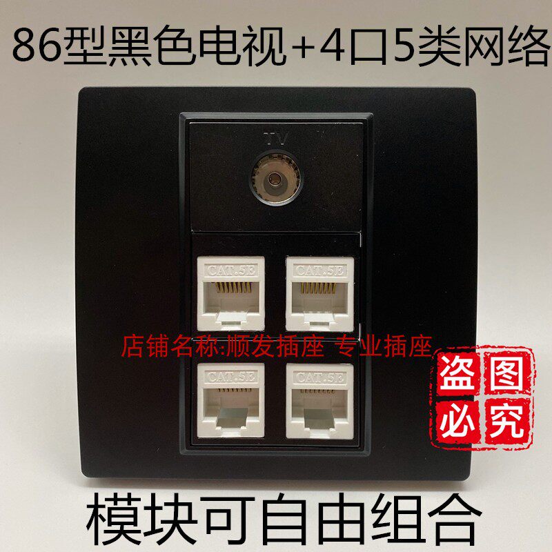 Type 86 Black four-mouth Internet TV panel TV Four computer socket panel Wall inserts 4-mouth Internet online tv