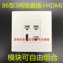 3 network hdmi panel three computer network cable RJ45 network port straight plug HDMI HD 2 1 socket 86 type wall plug