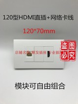 120 type network HD panel Super five computer HDMI in-line panel wall plug type 5 network port hdmi White