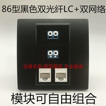 Type 86 black dual optical fiber lc dual network panel dual LC optical fiber dual computer network cable network port super five type wall socket