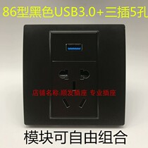 Black USB3 0 three-plug panel 86 type usb straight plug 3 0 version data transmission 3 plug five-hole power supply two or three plugs