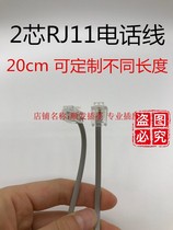 20cm two-core telephone cable 20cm gray flat telephone cable short two-core telephone cable RJ11 crystal head 6p2c