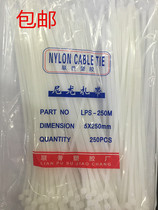 5 × 250 cable tie 5 * 250mm white nylon cable tie disposable self-locking 25cm cable strap strap