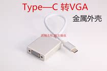Type-C transfer VGA converter USB3 1 connector Apple notebook macbook to pick up the projector display Z