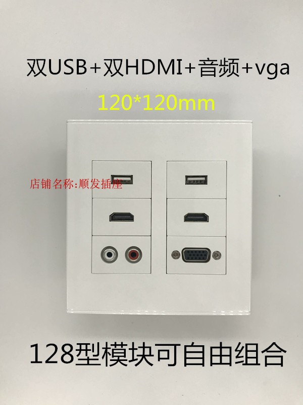 Dual usb HD HDMI audio VGA panel socket 2 1 version 120 type six combination panel 120×120mm