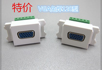 120 type VGA ground plug-in welding-free module VGA module 15 pinhole module 23 * 28mm welding-free ground plug-in module