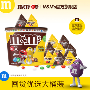 （百补）德芙mm豆牛奶巧克力270g*1桶