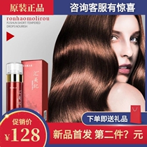 Ronghao Huimei Ji Rui Liu fast and smooth water therapy free of flushing lazy human hair conditioner care essence