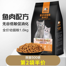 Roll-tail cat food for kittens Special food for US short British short anti-hairball stool odor Universal full-term cat food 1-12 months
