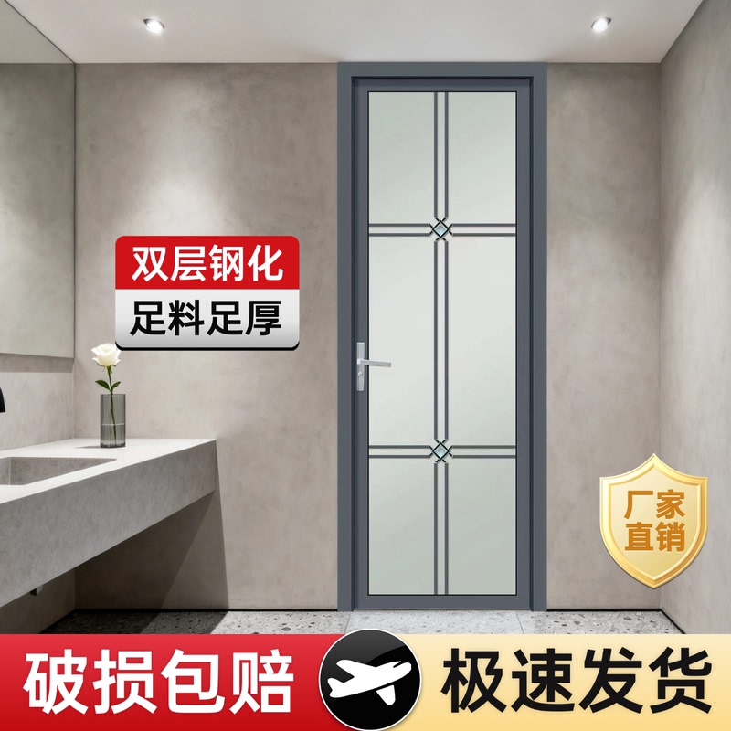 Aluminum Alloy Bathroom Door, Toilet Door, Restroom Door, Bathroom Door, Extremely Narrow Changhong Oil-Sand Glass Door, Simple New Style