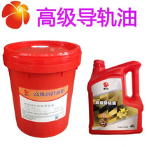 Guide rail oil No. 68 Huick 32 46 No. 150 elevator oil machine tool guide rail lubricating oil 4l18l200 liters
