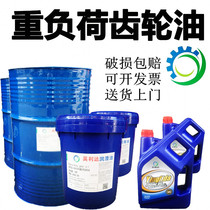 Gear Oil No. 220 Yinglida CKD150 No. 320 Heavy Load Reducer Industrial Machinery Gear Oil