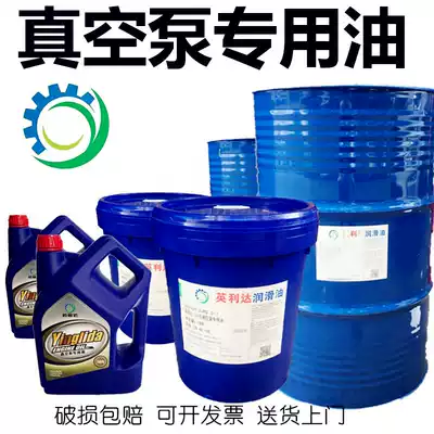 100 vacuum pump oil ying li da 68 1# pump dedicated lubrication oil 1l4l18L200 L