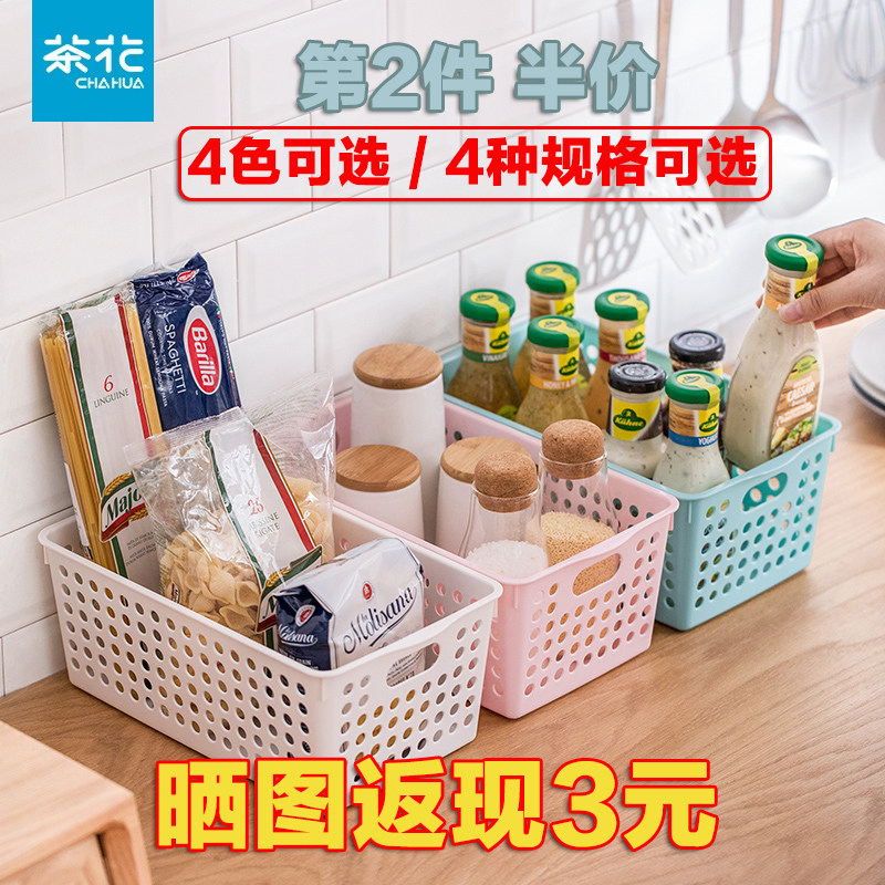 Tea Flower Plastic Tabletop Debris Containing Basket Rectangular Living Room Tea Table Cosmetics Snacks Multifunction Basket