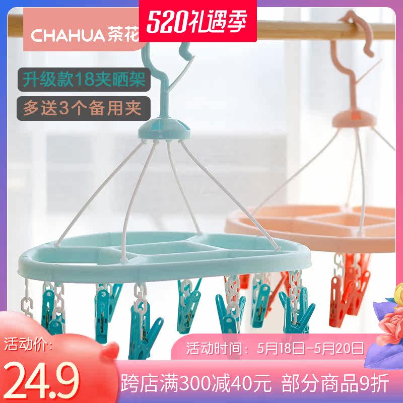 Tea Flower Disc Clothes Hanger Sun Socks Hanger Multi Clip Hanger Hanger Hook Windproof Clothes Hanger Clotheshorse Hanger Drying