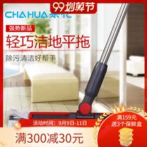 Camellia flat mop home one drag clean dry and wet wood floor without hand washing lazy large floor mop replacement cloth