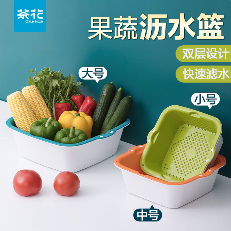Tea Flower Plastic Fruit Plate Living Room Living Room Tea Table Double Wash Vegetable Basin Leash Basket Kitchen Home Wash Vegetable Basket Suit-Taobao