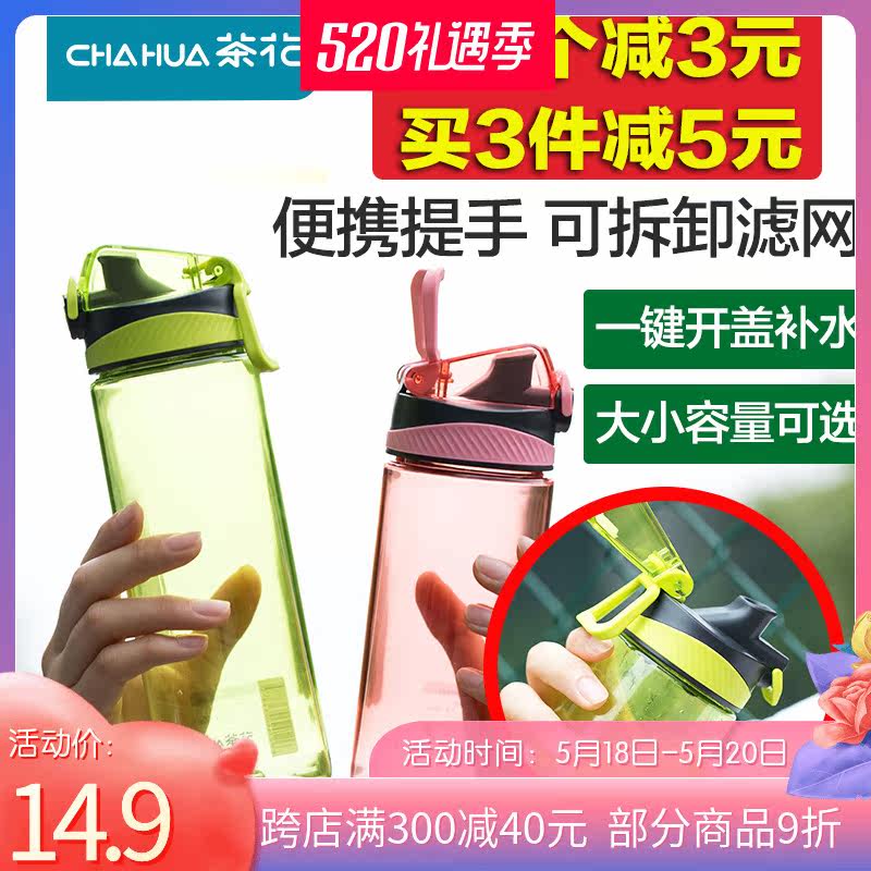 Tea Flower Plastic Sports Sub Water Glasses Students Cute Teenage Girl Portable Summer Outdoor Fitness And Fall large-capacity creativity