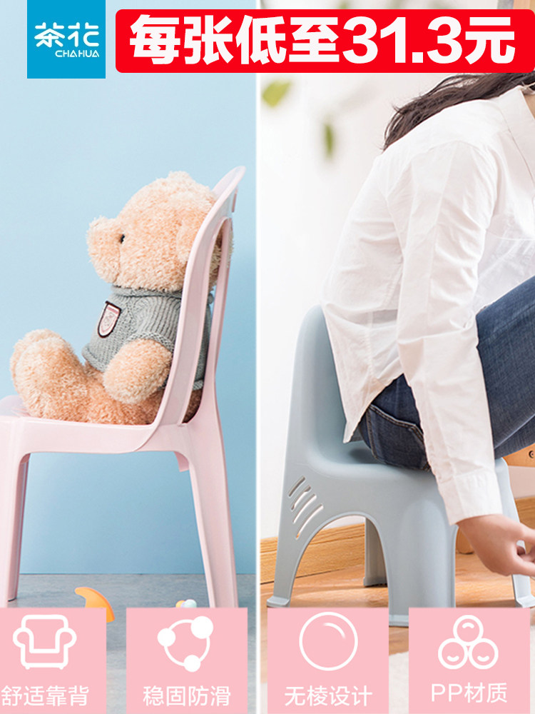 Tea Flowers Children Leaning Back Chair Home Plastic Stool Writing Nursery Small Bench Bench Table Baby Thickened Non-slip Chair