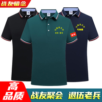 Comrade-in-arms party T-shirt customized war veteran short-sleeved August 1 commemorative shirt retired clothing military green embroidery