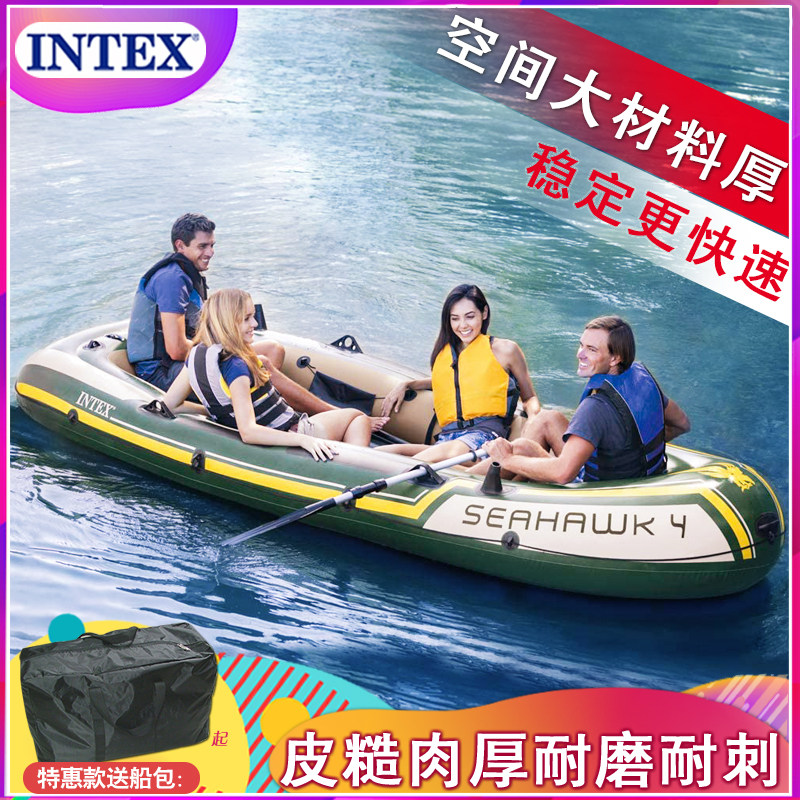 INTEX seahawks rubber dinghy rubber dinghy fishing boat air cushion fishing boat 2 persons 3 persons 4 people boat canoeing
