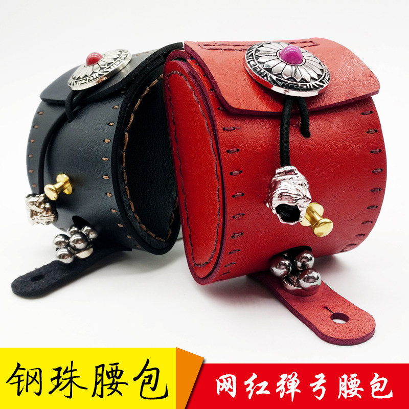 Net red steel ball bag card ball bag Super fiber hand-sewn cowhide pattern slingshot bullet bag Fanny pack hanging bag