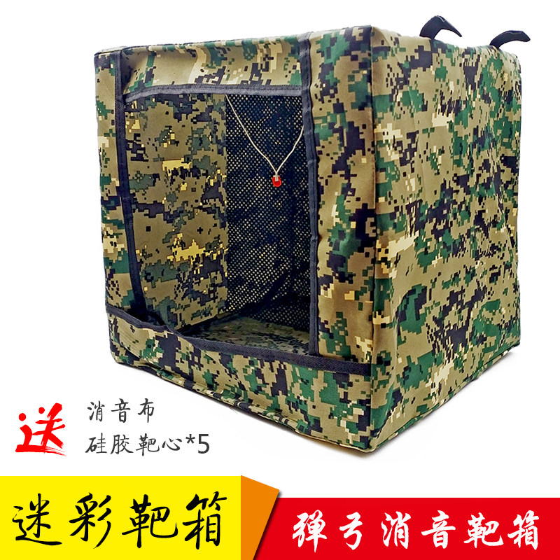 Slingshot target box folding silenced non-canvas camouflage thickened box 40*4030*30 marble recycling box mini handle box
