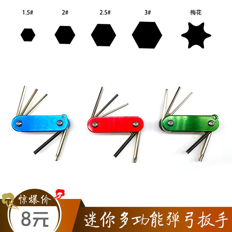 Slingshot mini wrench folding inner hexagon wrench screwdriver stainless steel 98K flying tiger bow special tool