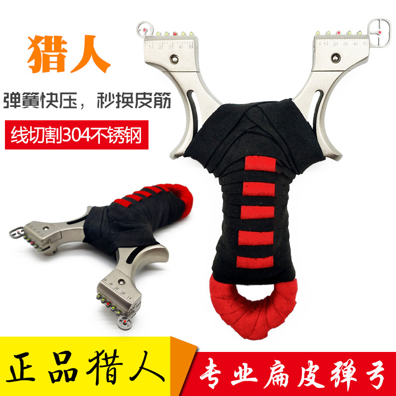 New hunter flat leather slingshot with quick pressure free of tying 304 stainless steel pressing sheet slingshot competitive bomb