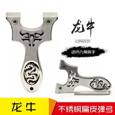 Dragon cow small bow door line cutting stainless steel straight plate flat belt wrench fast pressing precision outdoor competitive slingshot
