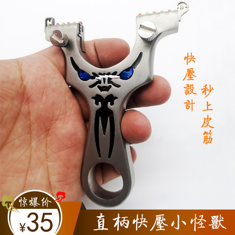 Small Devil Little Monster Quick Press Slingshot Stainless Steel Straight Face Flying Tiger Fork Numerical Control Face Spectrum Flat Leather Slingshot Bow Work