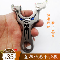 Little devil little monster fast pressure slingshot stainless steel straight plate flying tiger fork CNC face mask flat skin slingshot bow worker