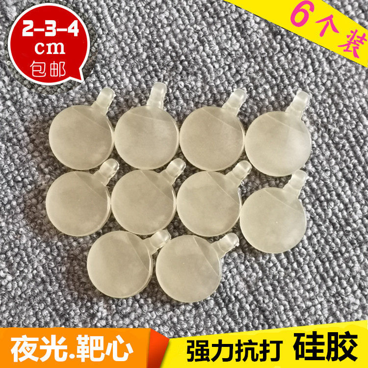 Slingshot silicone bullseye luminous target box Stainless steel pop bullseye steel ball recycling game target silencer strong and durable