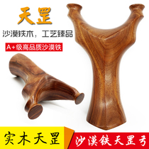 Desert iron Tiangang solid wood slingshot Wooden wooden flying tiger slingshot handmade anti-curved flying tiger fork wood flat leather work