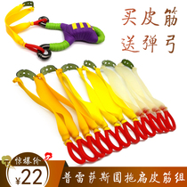 Traditional Slingshot Round Dragged Flat Leather Gluten Slingshot Leather Fascia Group Powerful Presso Antifreeze Flat Leather Tendon Drag Hang