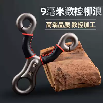Willow slingshot traditional estimation precision high-precision towing rubber band dual-purpose outdoor sports free-from-binding professional projectile frame