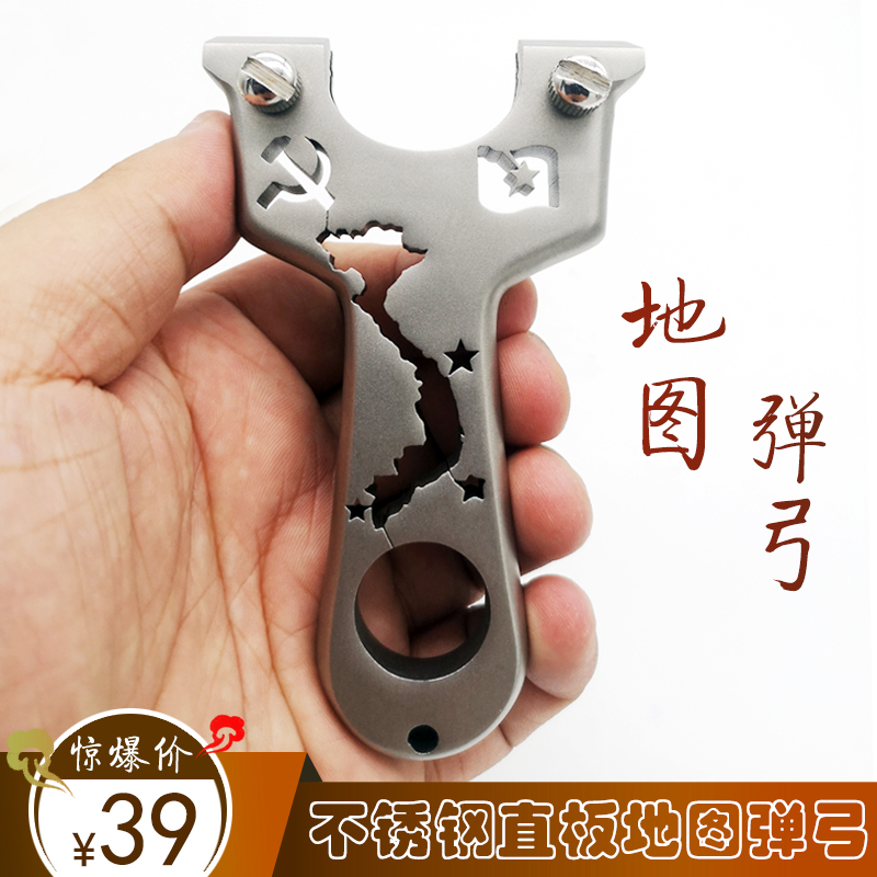 Stainless steel map flat skin slingshot small bow door long-range Huai support fast bow outdoor slingshot rack catapult