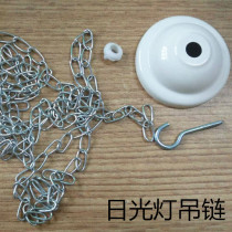 Fluorescent lamp chain bracket chain iron chain with suction cup